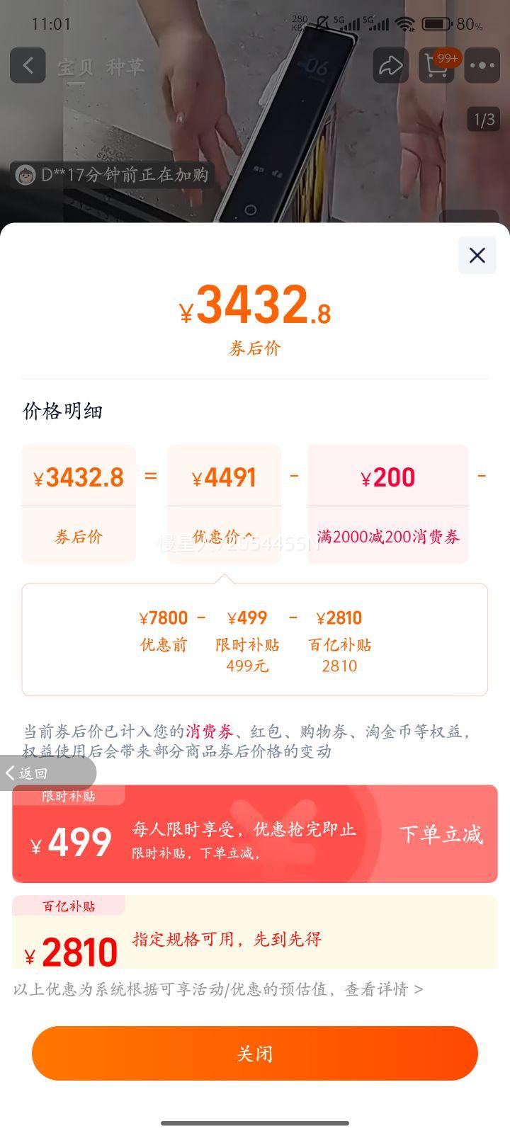 Ʒ׷tinecoȫƽ羻һֱˮ ȫƽ 2200GŻ֤