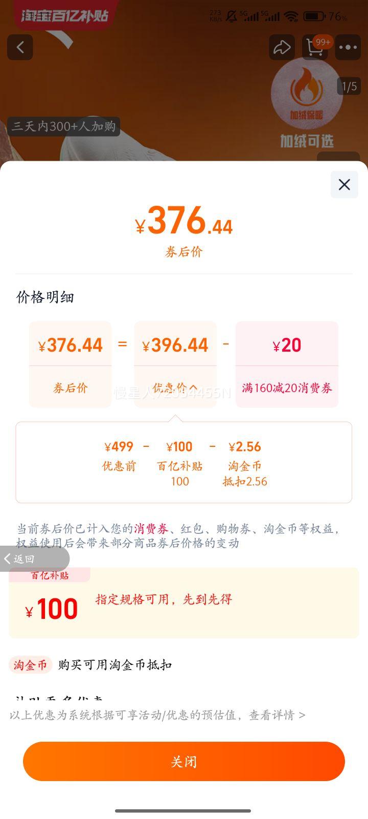 ̤7حˮЬŮĥ˶Ь122545581 ˮֽɯ/-1 35.5Ż֤