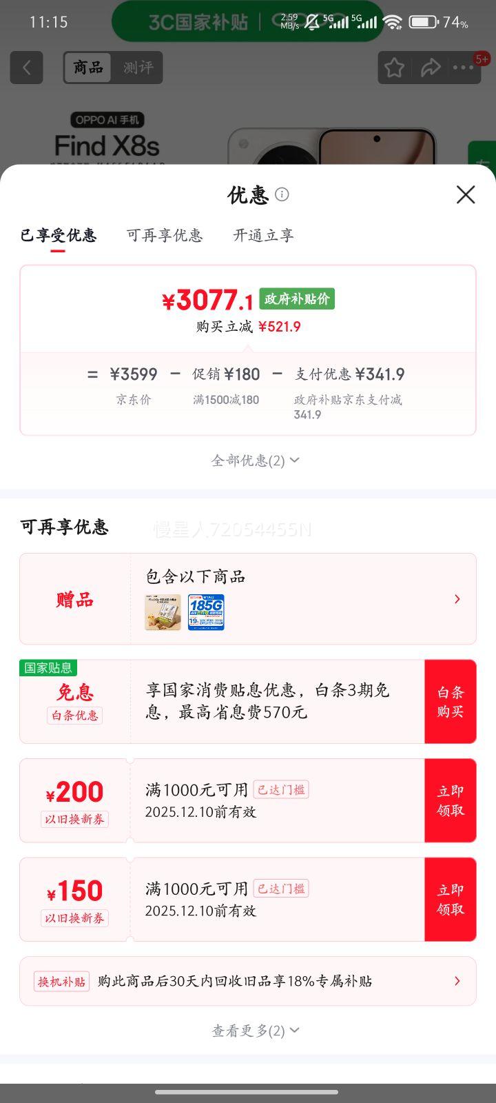 OPPO Find X8s 12GB+256GB ¹ խĵȱ 9400+  5GֻƤСװŻ֤