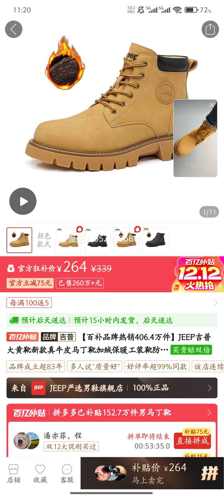 JEEPմѥ¿ţƤѥޱůװѥٴɽЬŻ֤