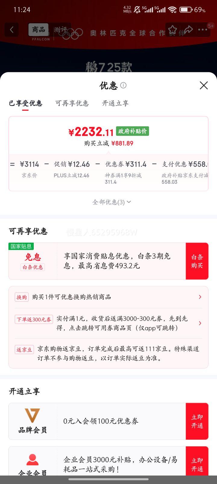 TCL 757 25 75Ӣ ȫͨ288Hzˢ ѪHDMI2.1 ҵҲ75S386C Pro-JŻ֤