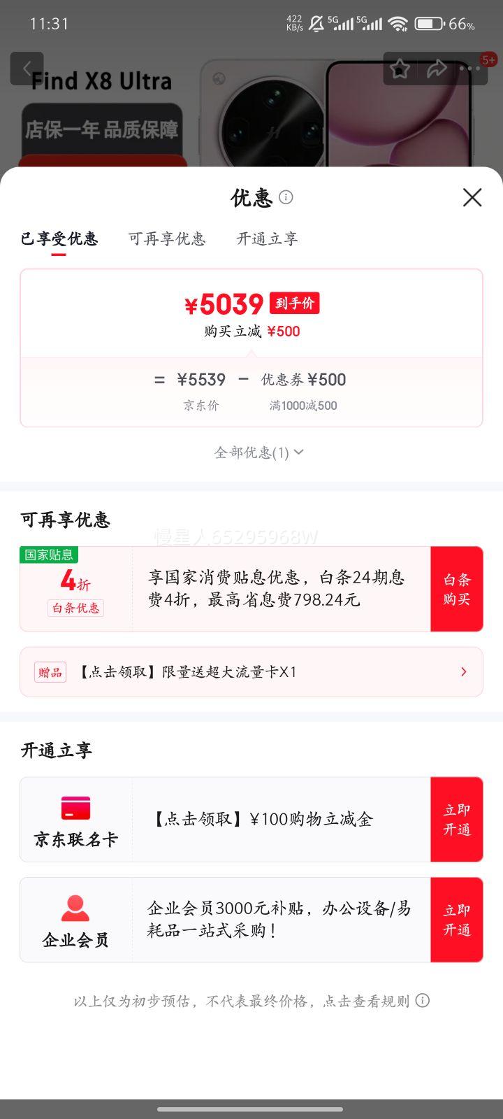 OPPOչFind X8 Ultra 8 ҹͷ ϼԭʾͷ 5Gֻ  ΢ 16GB+512GB +ƷƳ+ȫŻ֤