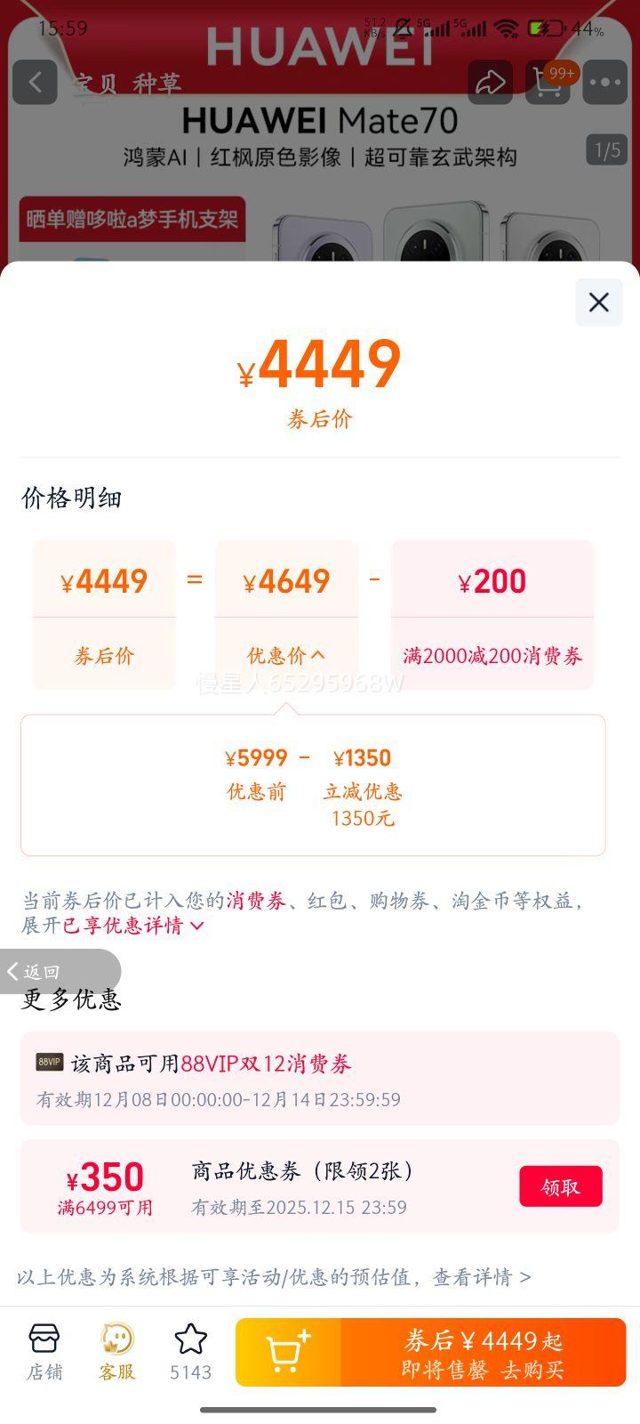 ˳ٷHUAWEI ΪMate 70ֻ¿ֻٷ콢Ϸֻ뻪Ϊֻרֻ ʯ 12GB+256GB ٷŻ֤