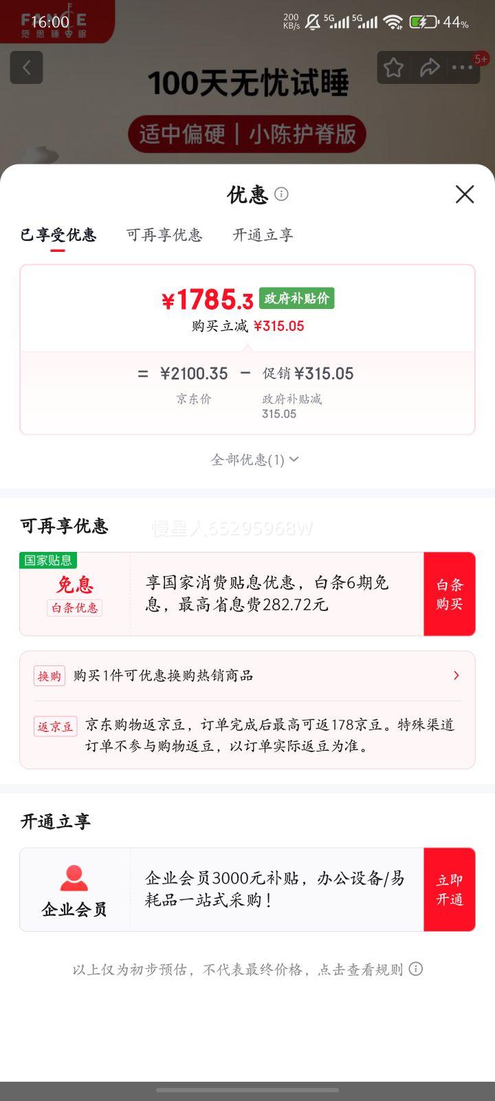 ˼˯߻С¹д汴Ͽɲ𻷱͸׷ɴ 桾Ĭ 1800*2000*250mmĬŻ֤