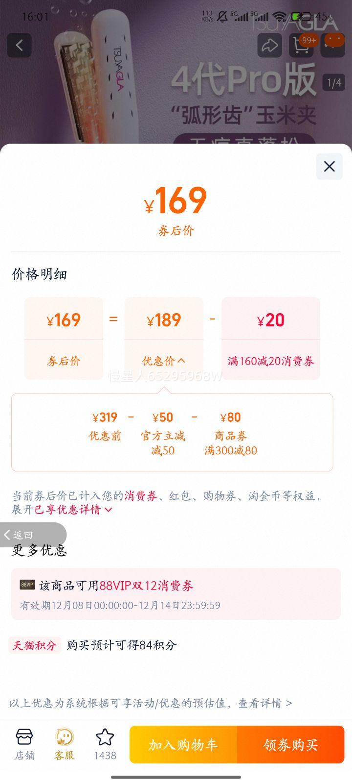 ֱ䡿4pro׼и ɫڼŻ֤