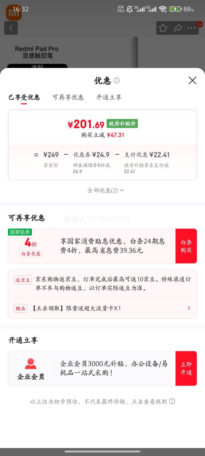 СRedmi дر Redmi Pad Proרôر Redmi Pad Pro ƽPro ƽԴر ɫŻ֤