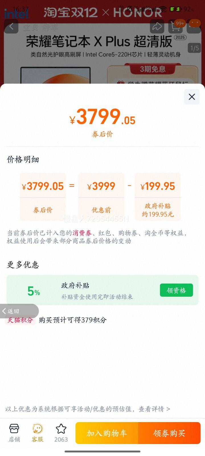 Honor/ҫ X Plus  2025 14Ӣ Core5-220H 120Hz ʼǱ 512G 16G ǿջŻ֤