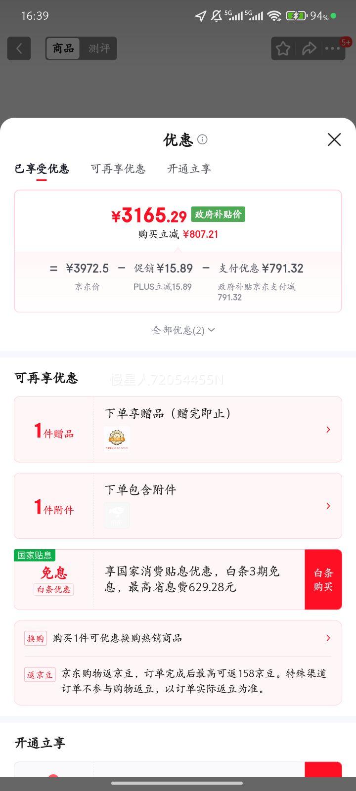 Haier/ H6C Pro 75Ӣ  75H6C Pro Ż֤