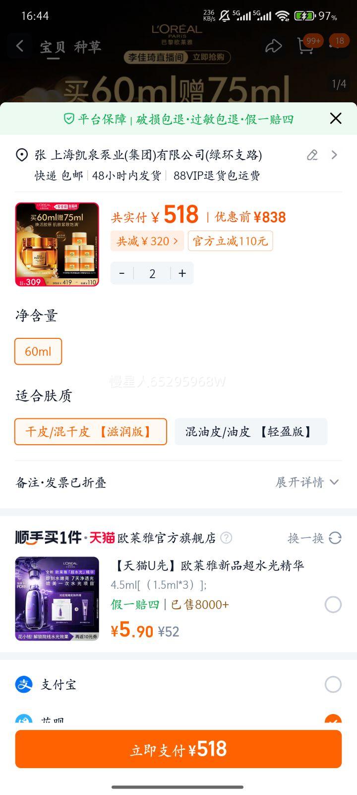 ӹ128ױڡŷС۹޽ԭ˪ˮ* 60ml Ƥ/ƤŻ֤