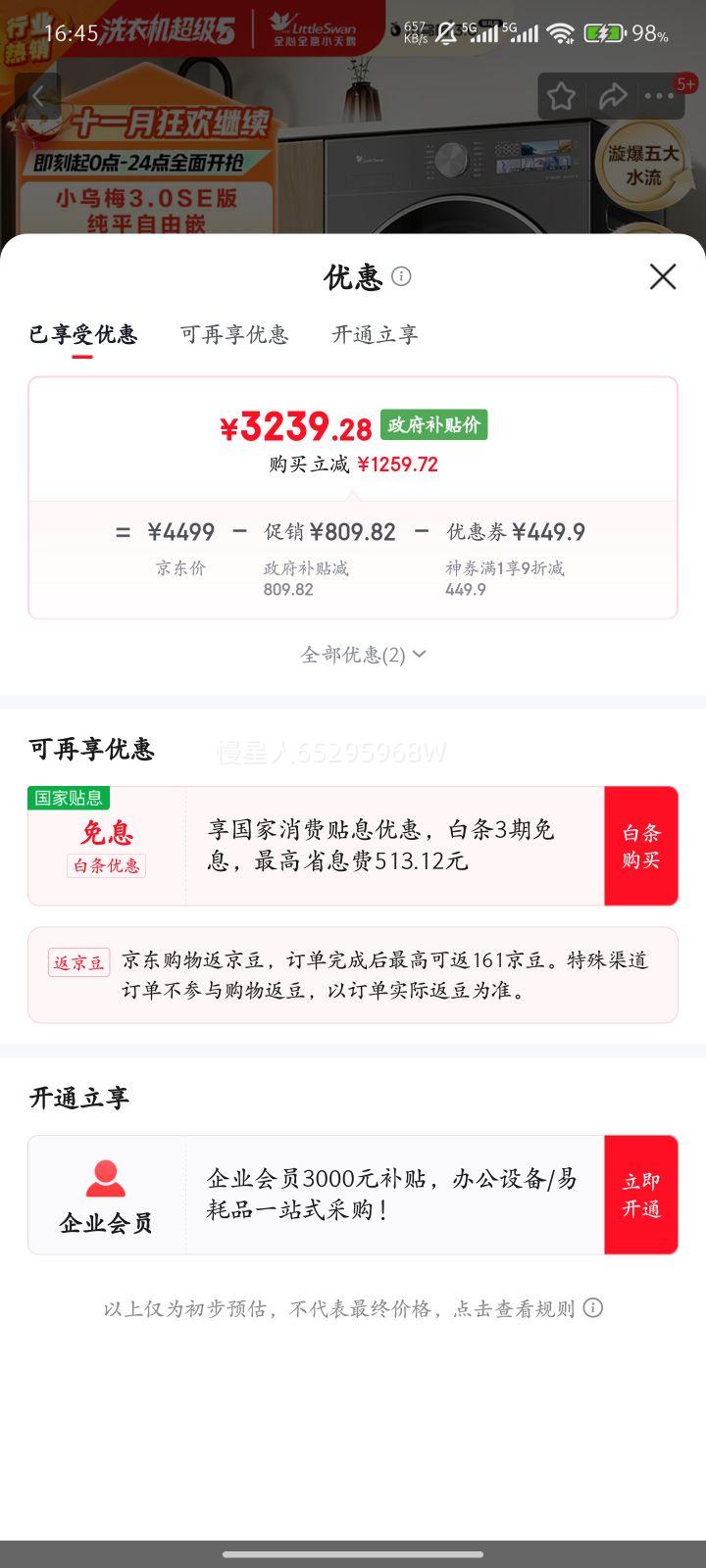 LittleSwan/С С÷3.0SE 10kg ϴһ TD10VE40SE Ż֤