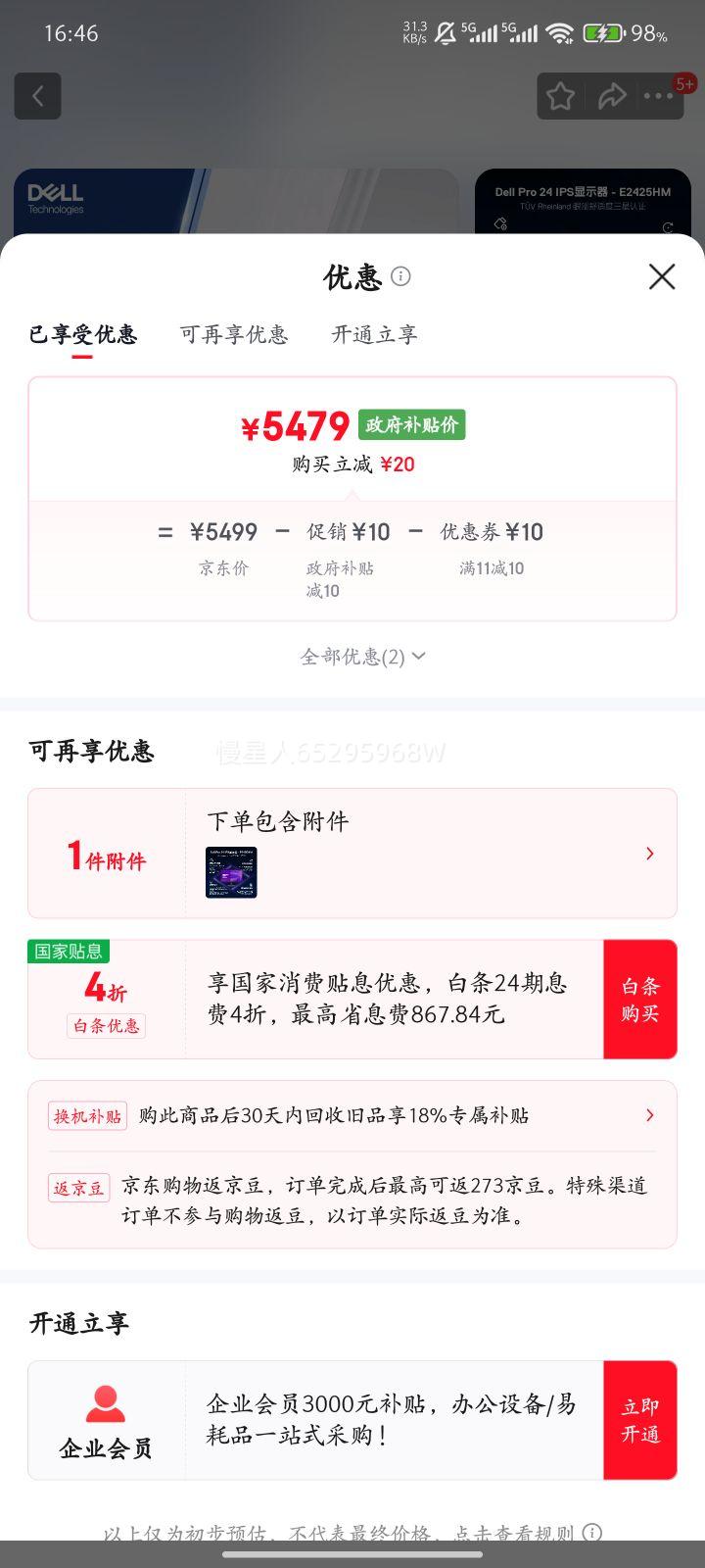 DELL25 AIPC̨ʽ Dell Pro Tower ̨ʽ(R7-8700G 16G 1T)23.8ʾ ð칫Ż֤