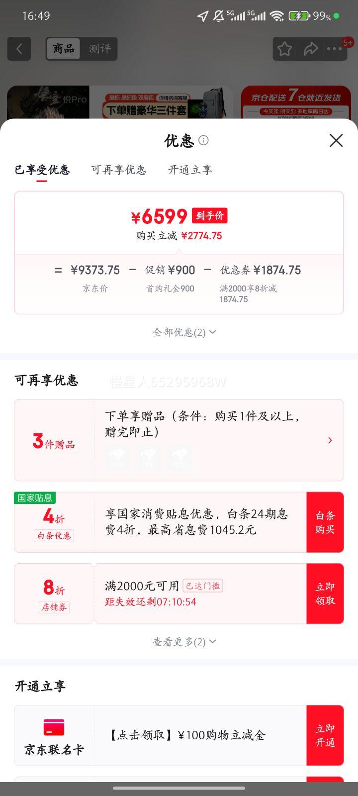 Y7000P ܿ 202520%羺ϷѪ5060Կѡ ProѧƱʼǱ i7-13620H 32G 2TB Ż֤