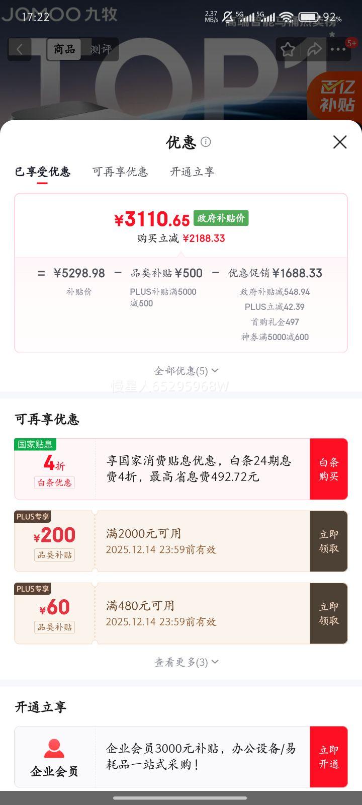 JOMOOͰS8ͰӦǳѹƳ Pro-ZS800Jǿѡ+ƶŻ֤