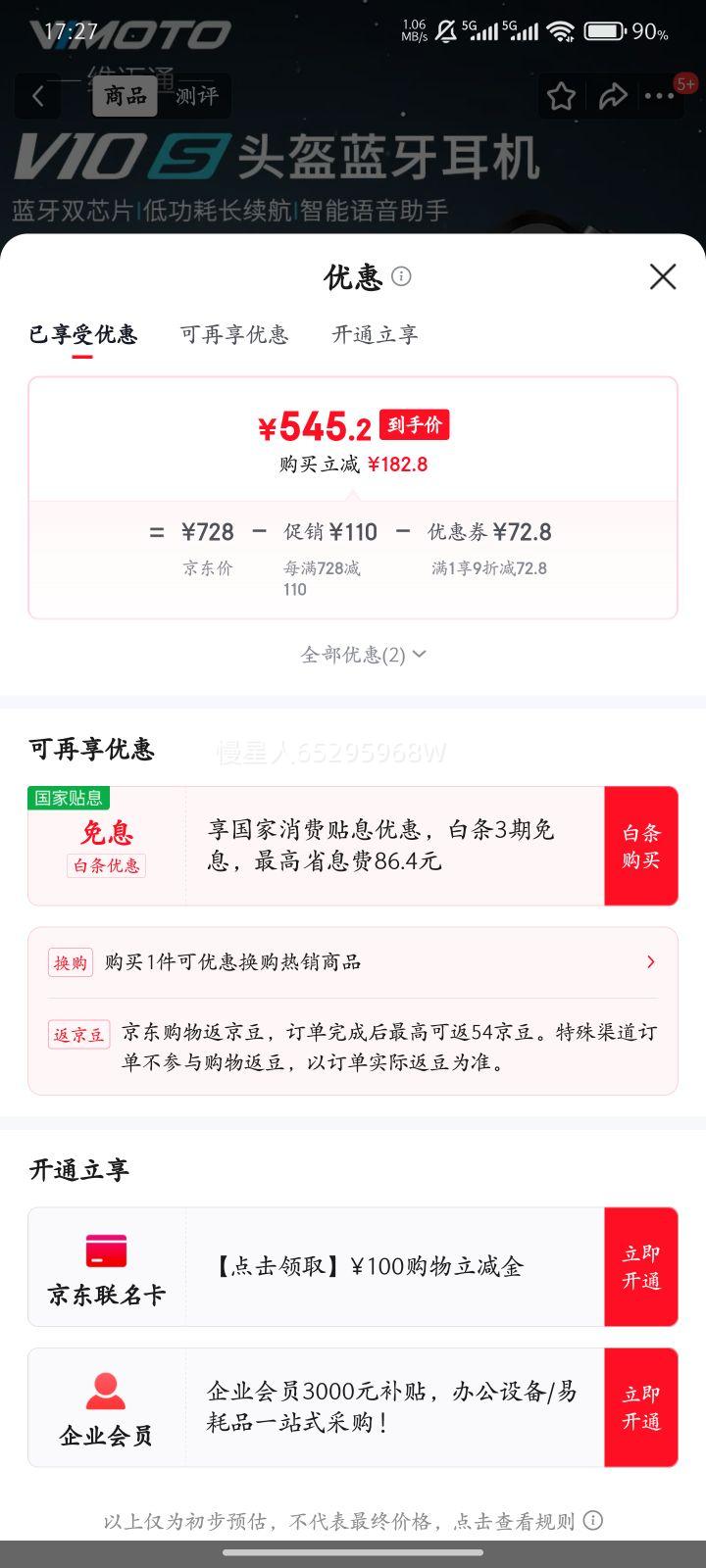 άͨV10Xٷ콢V10S XRĦгͷȫJBLԪ άͨV10S(ȫװװ) ٷ콢+˳ᵱ췢Ż֤