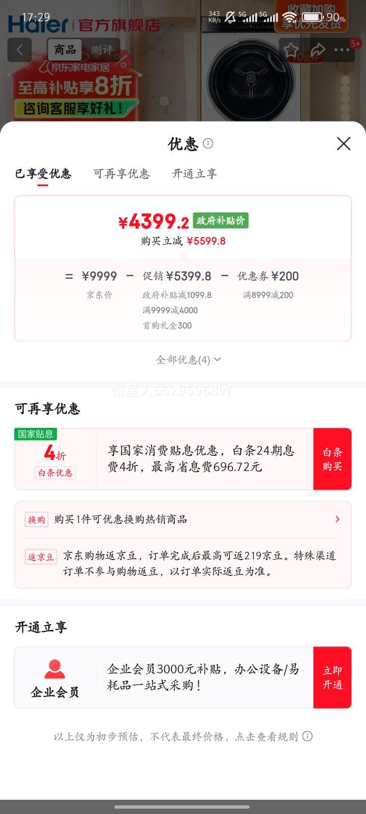 Haier/ Ϫ 10kg ϴװ HGY100-F376WU1+XQG100-BD14376LWU1 Ż֤