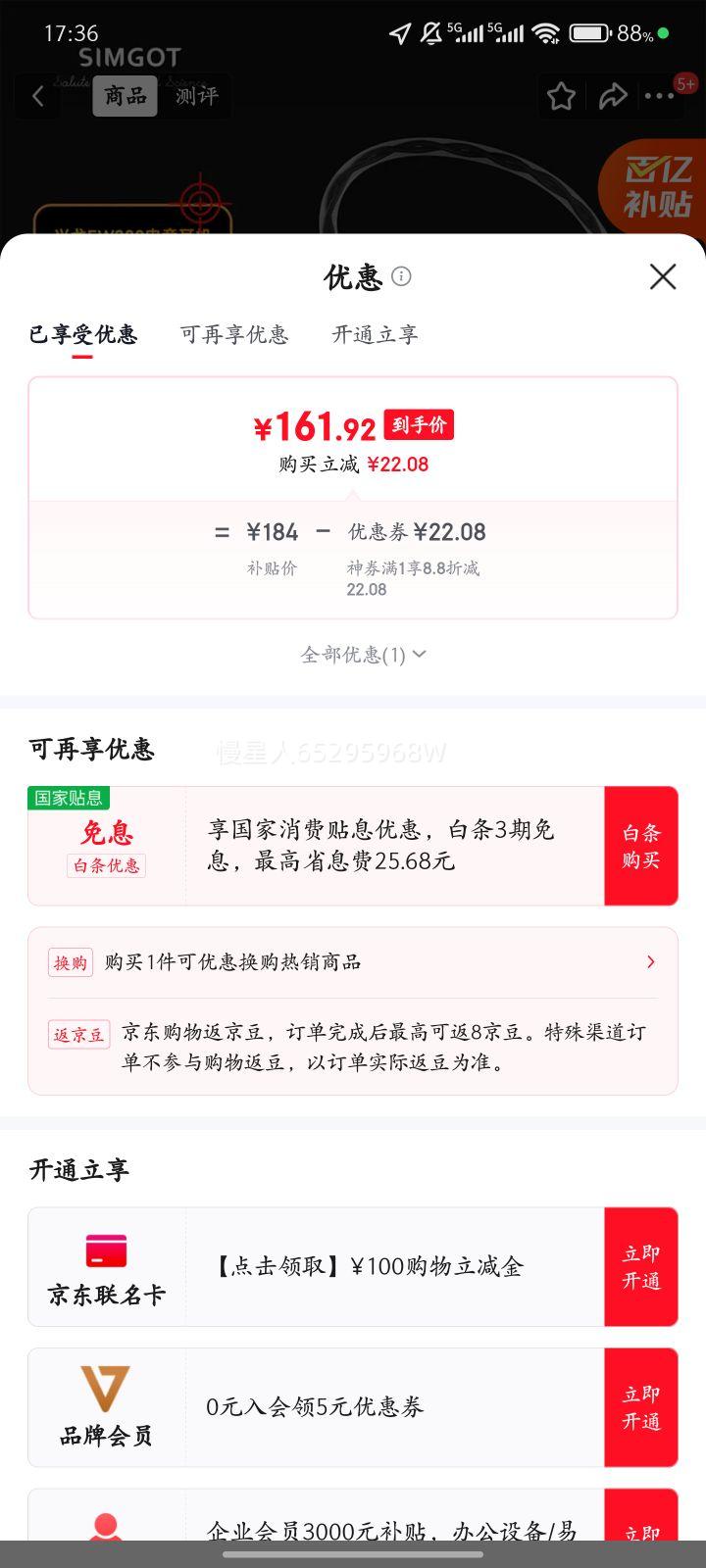 ˸EW200 ɻHiFi߶ȦʴλԼʽϷ羺ֶ EW2003.5߳Լ1.7MŻ֤