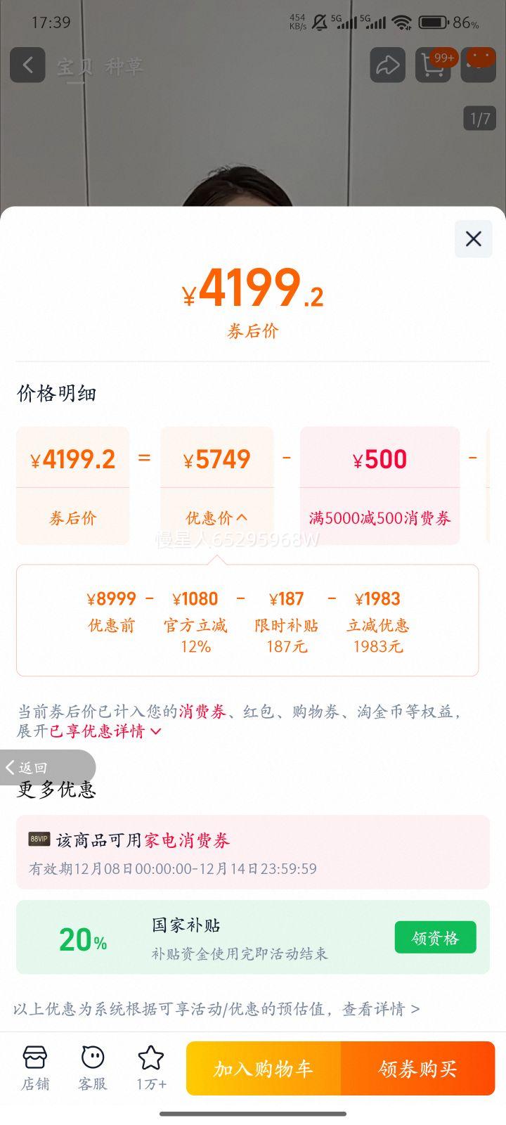 midea/ 470 ʽ  MR-470WUFPZE Ż֤