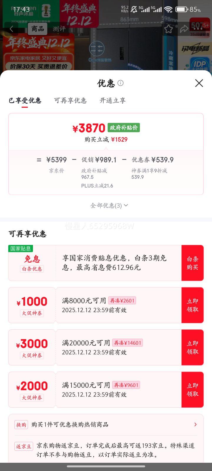 507IDP2.0ζ˫ϵͳʽĿųǶʽһЧõ BCD-507E30FZLADҲŻ֤