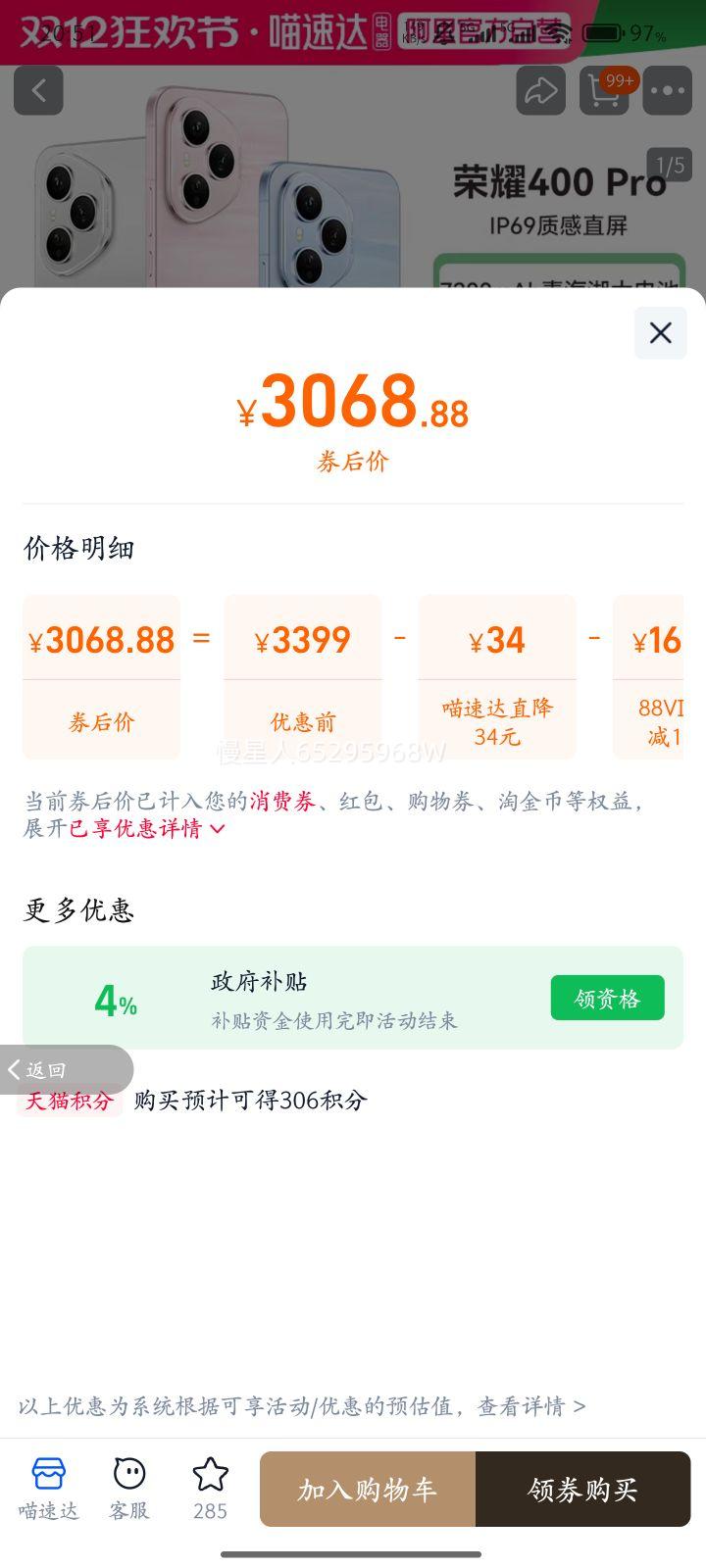 Honor/ҫ 400 Pro ֻ ҹ 16+512GŻ֤