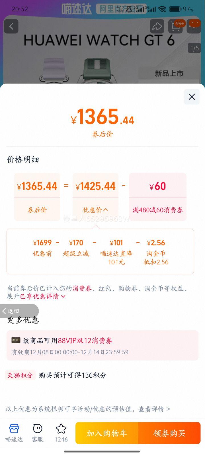 HUAWEI/Ϊ WATCH GT 6 46mm ֱ ŵŻ֤