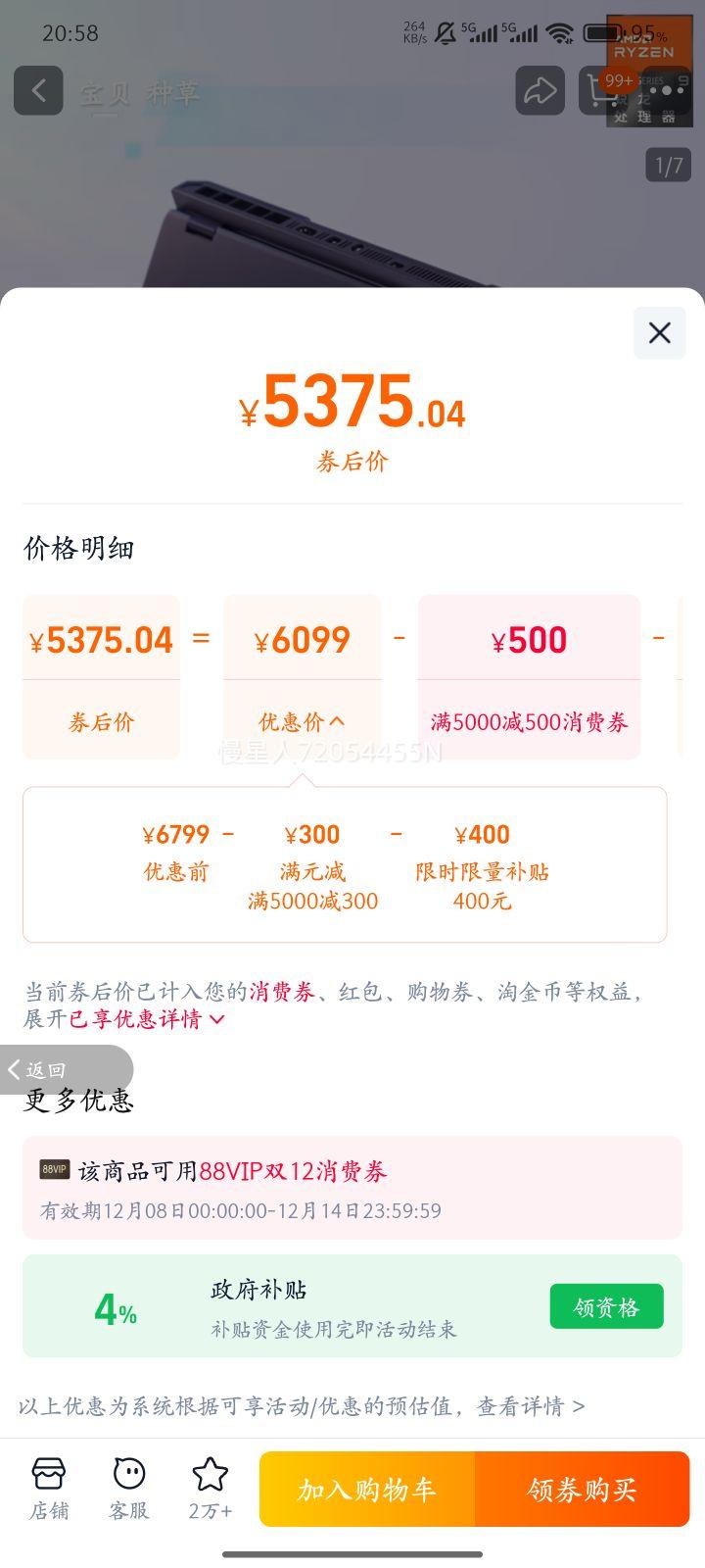 mechrevo/е 16Pro 16Ӣ R7-8840HX RTX5050 180Hz Ϸ 16G 512G ɫŻ֤