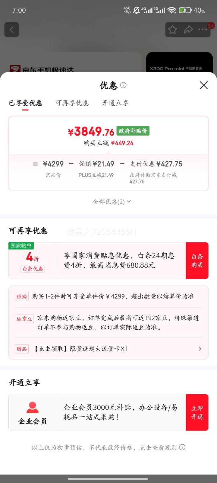 vivo X200 Pro mini ֻ 6.31Ӣ˱Сֱ  16+512GŻ֤