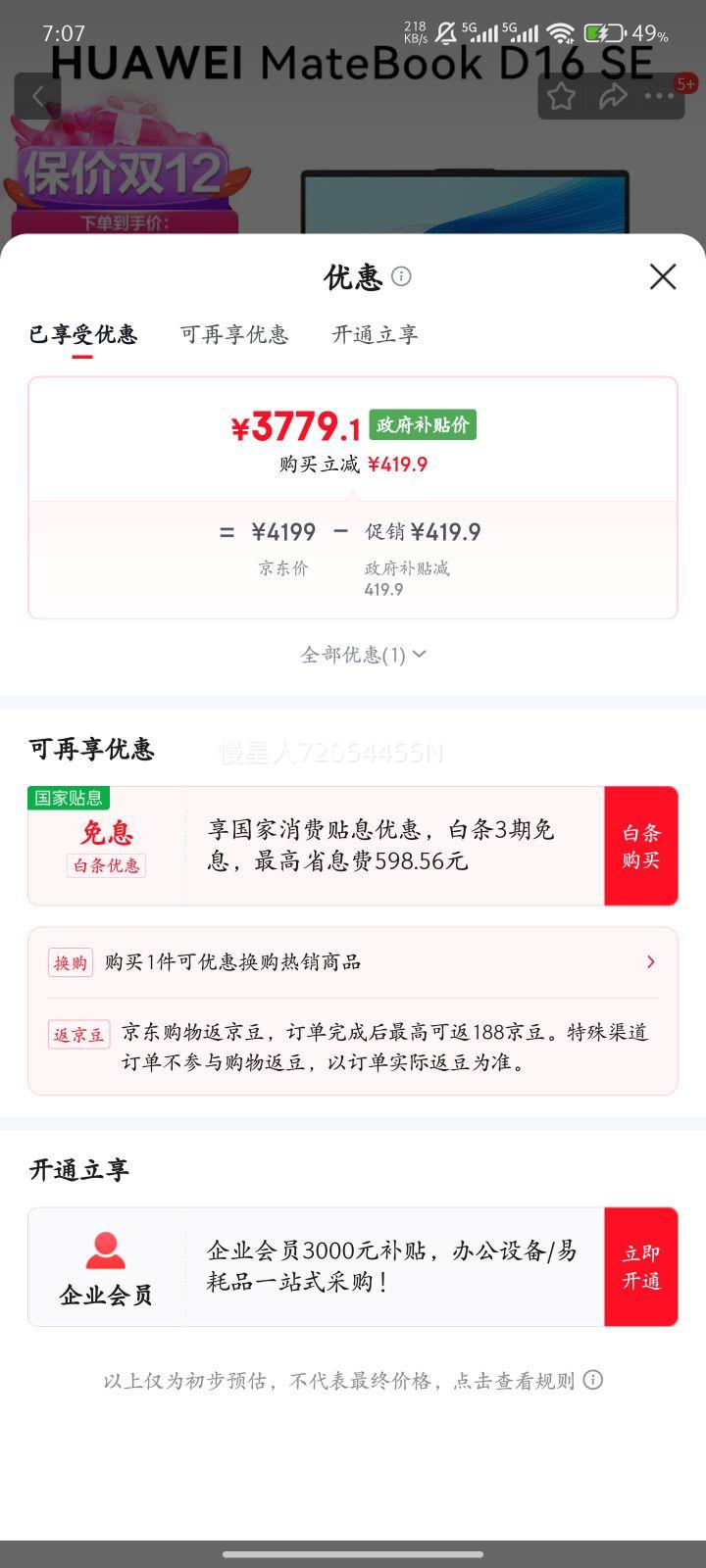 ΪHUAWEIΪʼǱMateBook D16  2025Ʒ16Ӣ칫ѧ羺ϷHW11A SE  Ż֤