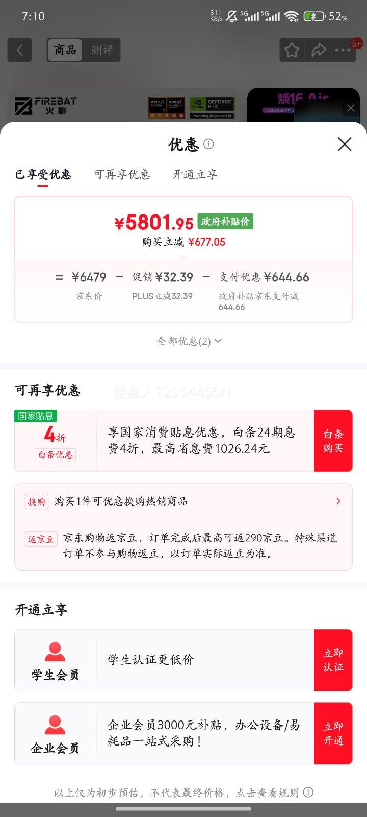 Ӱ16 Air 7 ᱡȫϷʼǱ H255 RTX5050 16G 512G 2.5K ɫŻ֤