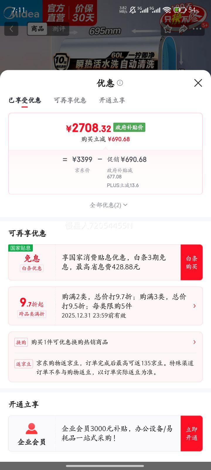 ģMideaˮ60/80˫Ͱ3300WҲˮUDproS/UDplus/UDpro/UD10maxϵ 60L 3300W Ż֤