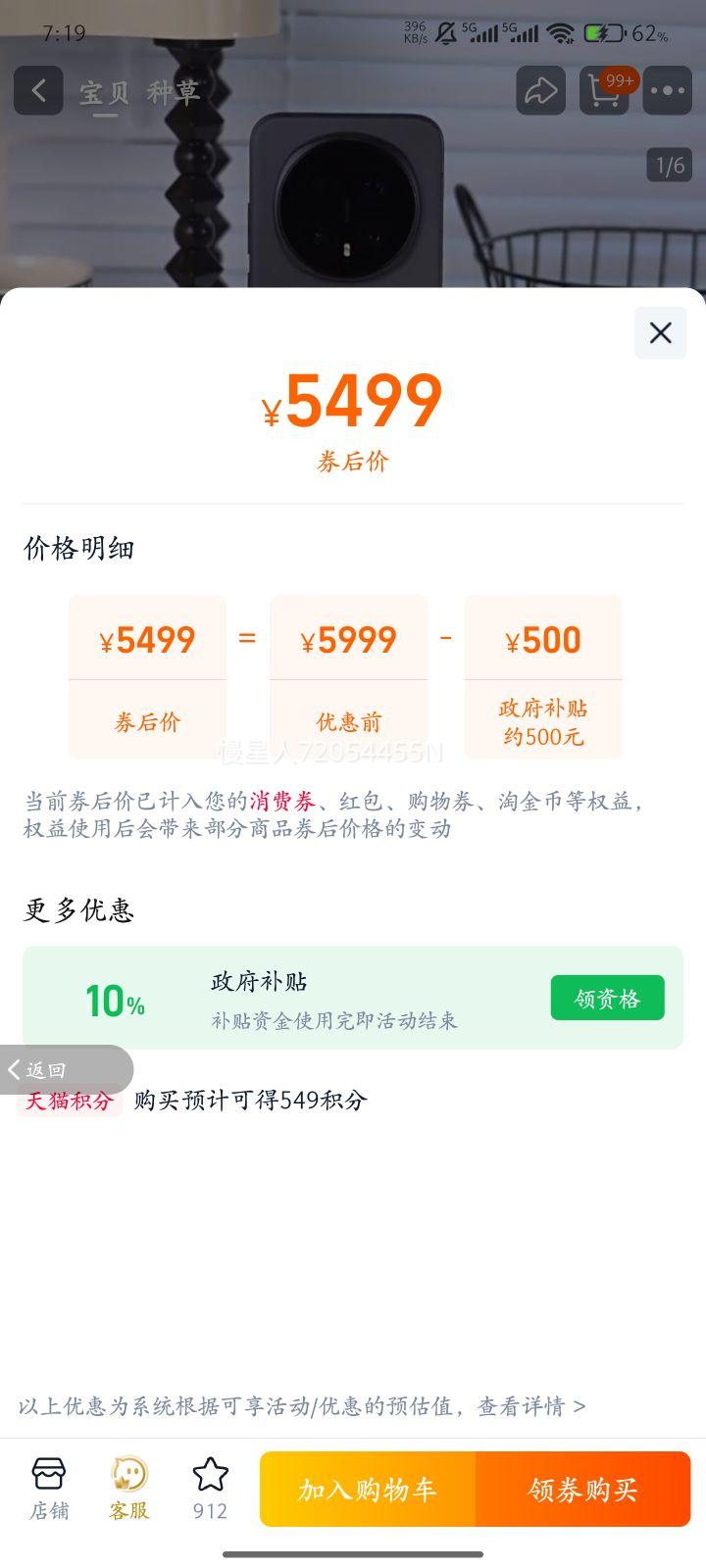 ҫ Magic8 Pro ֻ 8 ޺ɫ 12+512GBŻ֤