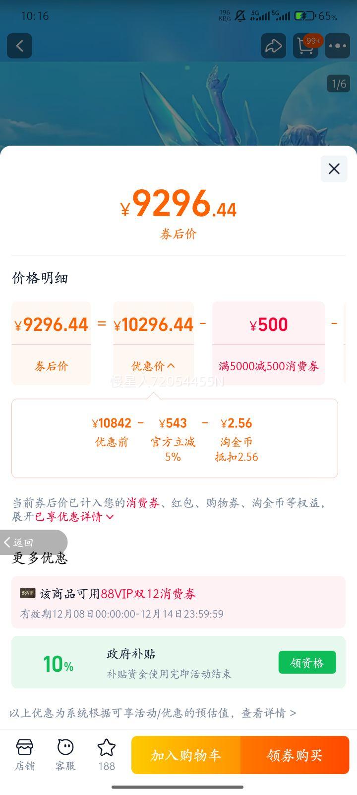 ȫ10%˶ѡ6pro Ultra9 16ӢϷʼǱRTX5060ѧư칫ϷCS ʴ+16ӢŻ֤