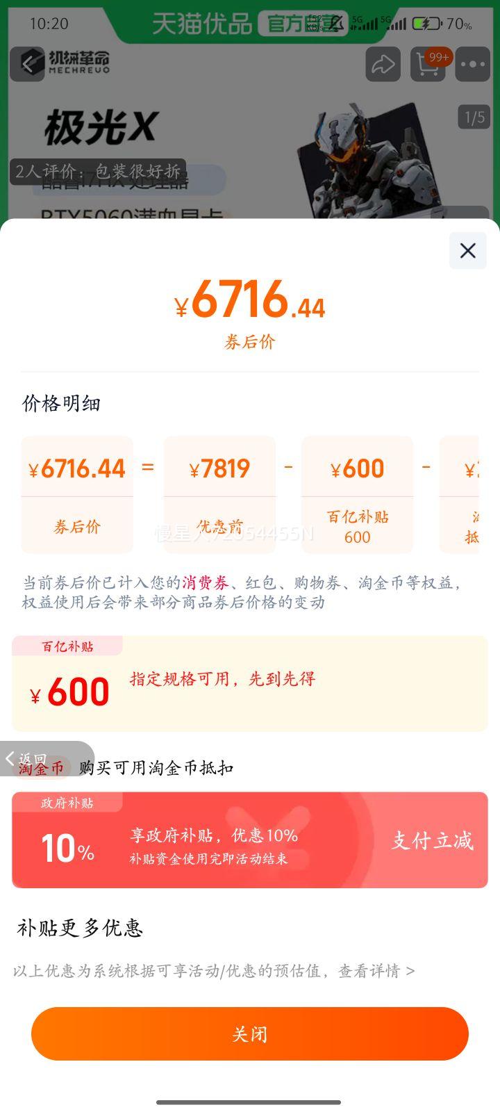 mechrevo/е X 16Ӣ  i7-13700HX  RTX5060 180Hz Ϸ ɫ 16G 1TŻ֤