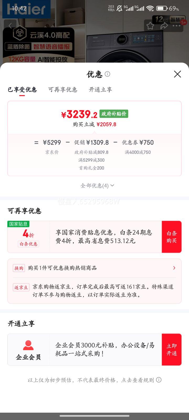 Haier/ Ϫ4.0 12kg Ͳ XQG120-SEU65DHU1 Ż֤