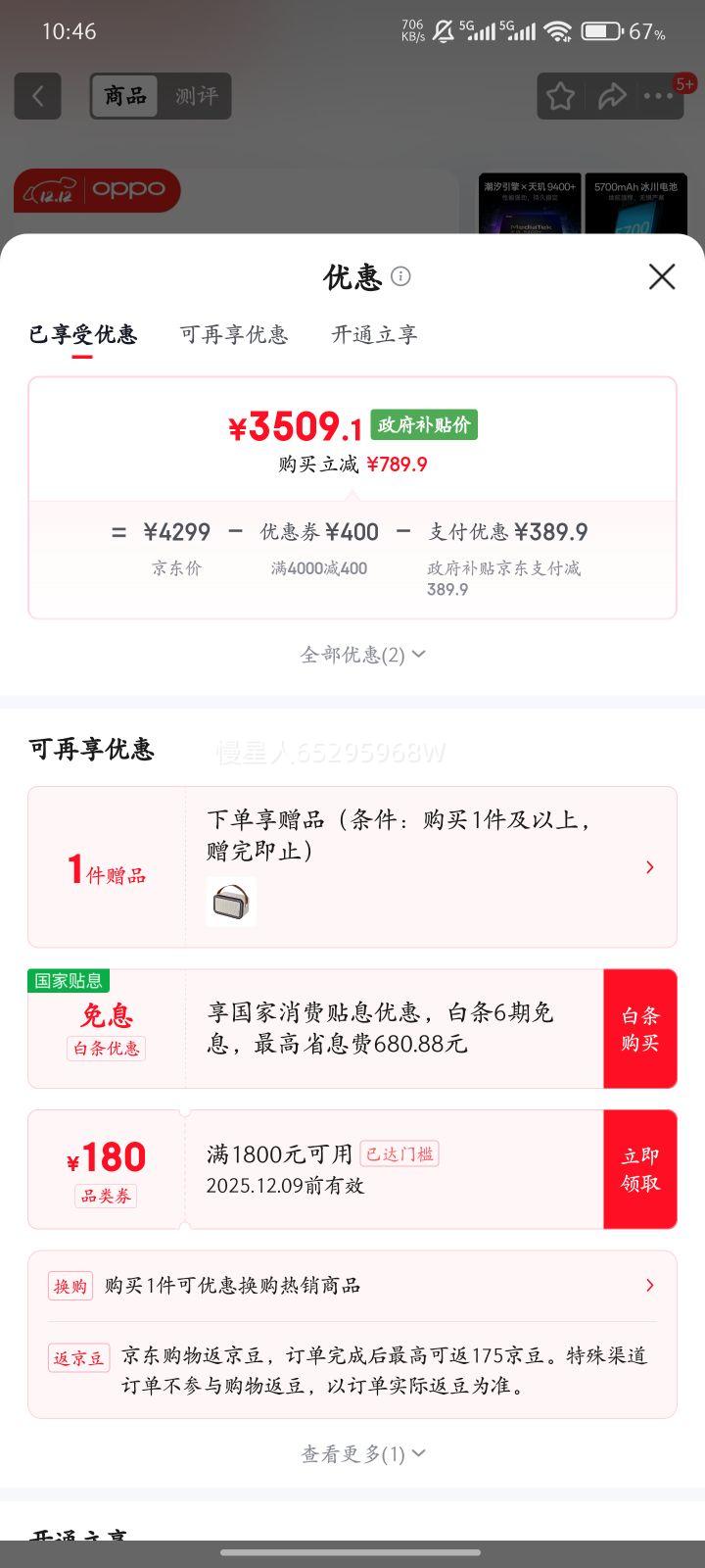 OPPO Find X8S ֻ խĵȱ 9400+  12+512GŻ֤