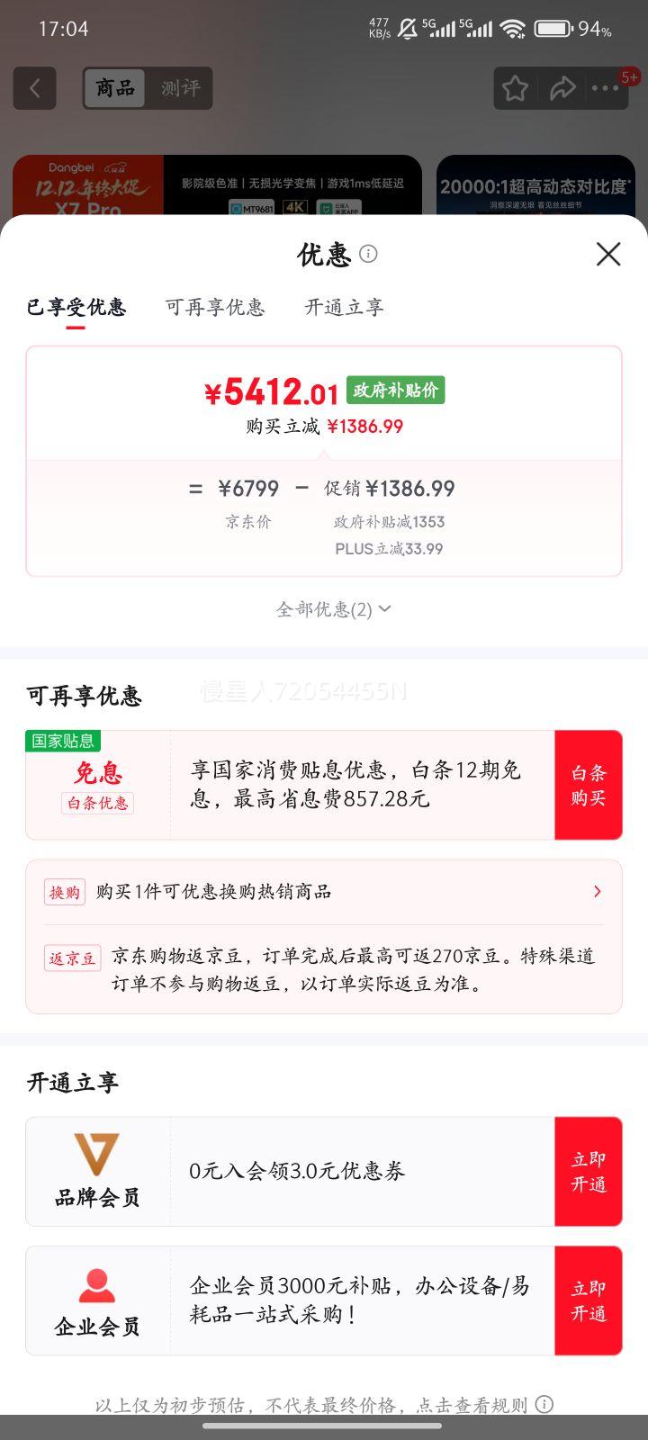 X7 Pro 4KɫͶӰǼ ܼͥӰԺҲ20% 3200 ISO ӰԺɫ׼ ѧ佹Ż֤