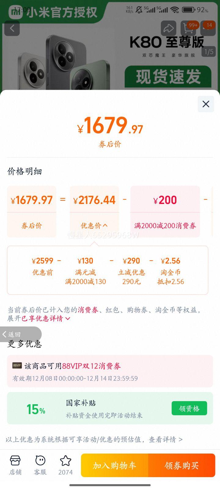 15%REDMI K80 ֻСֻС׹ٷ콢Ʒкk80ѧ羺Ϸֻ ɰһ 12GB+256GBŻ֤