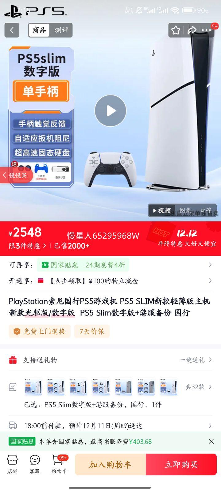 PlayStationPS5Ϸ PS5 SLIM¿ᱡ ¿/ְ  PS5 Slimְ+۷ Ż֤
