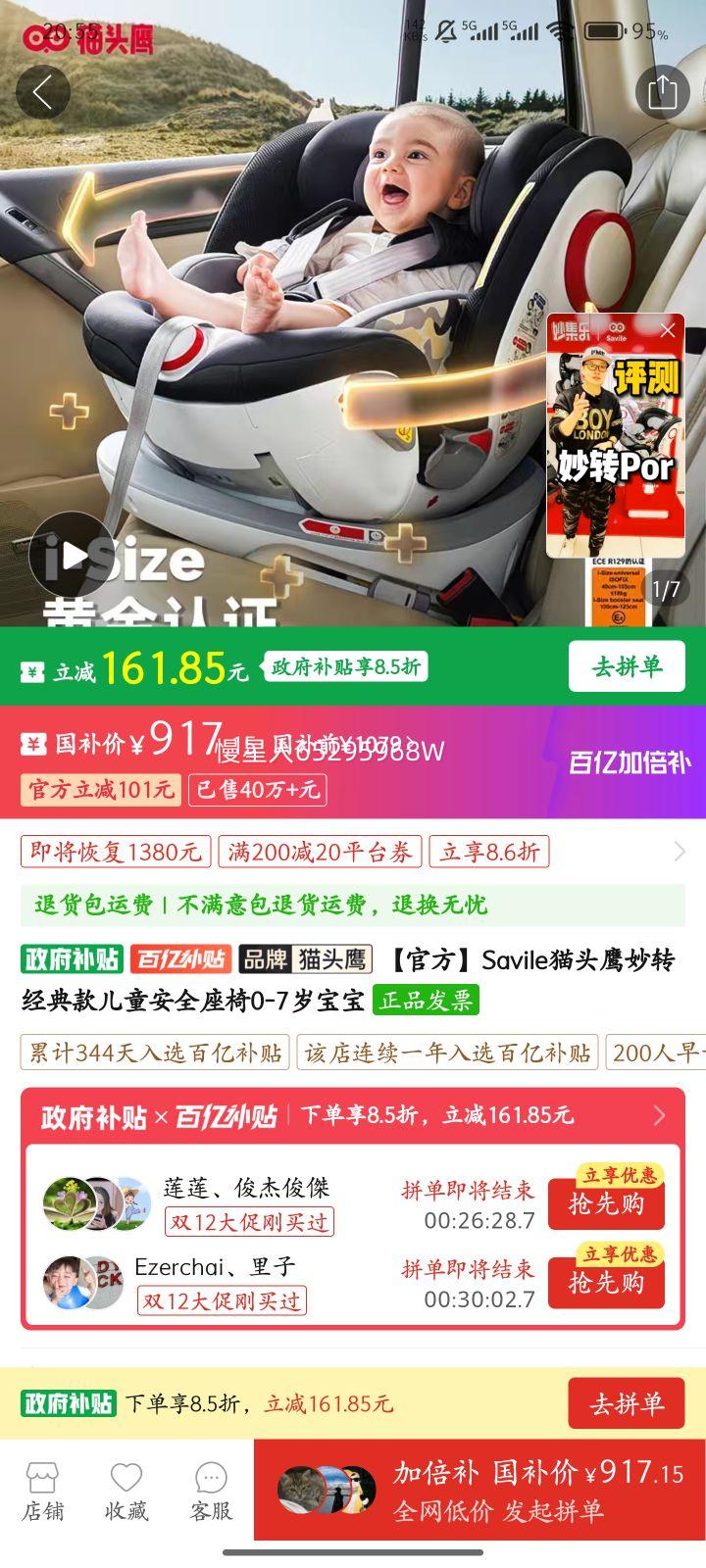 ٷSavileèͷӥתͯȫ0-7걦Ż֤