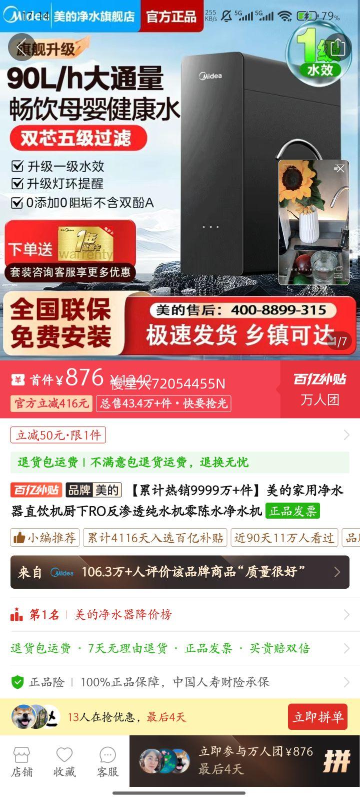 ���ļ��þ�ˮ��ֱ��������RO����͸��ˮ�����ˮ��ˮ���Ż�֤��