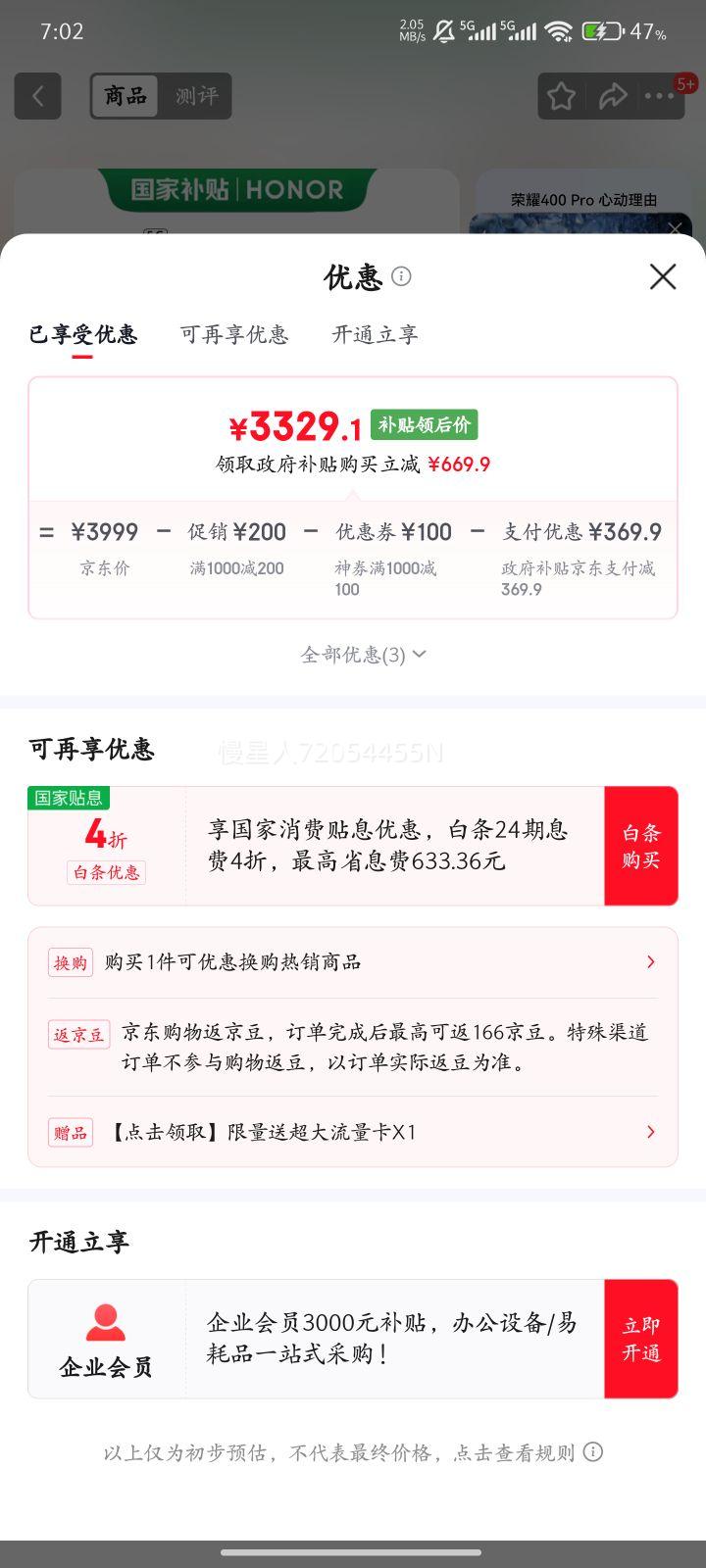 Honor/��ҫ 400 Pro �ֻ� ������ 16+512G�Ż�֤��