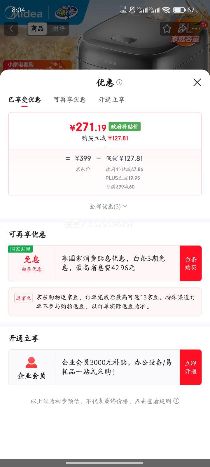 ���ģ�Midea���緹�� 5L���õ緹�� 316L������ڵ���Ϳ���󷹹�5-8�˶๦��0Ϳ������������׷���MB-RE587S ��2025��Ʒ�󲼶����Ż�֤��