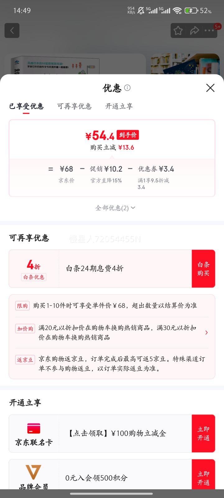 DK�˲������ѧ˼ά ������߼�˼ά��Ϸ��� ����ѡ Сѧ��һ�������꼶��ѧ˼άѵ�� 6-12����ѧ˼ά���� ���� �����ᣩ�Ż�֤��