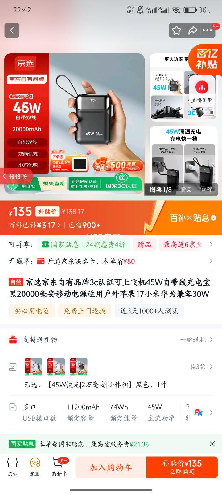 ��ѡ��������Ʒ��3c��֤���Ϸɻ�45W�Դ��߳�籦��20000�����ƶ���Դ���û���ƻ��17С�׻�Ϊ����30W�Ż�֤��