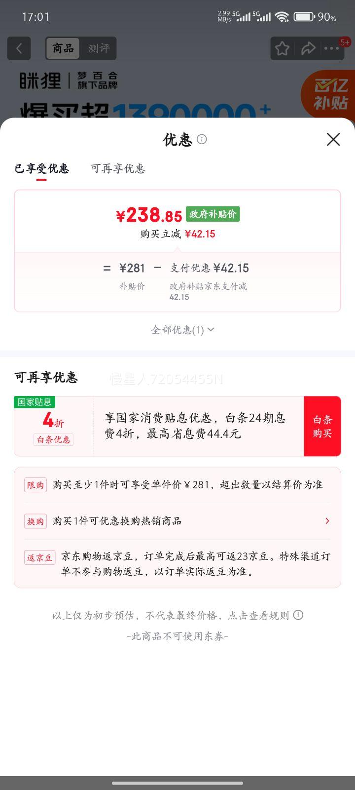 MLILY����ѧ�����ᴲ���Ӽ����޴���浥��������ѹ��������0.9*1.9m�Ż�֤��