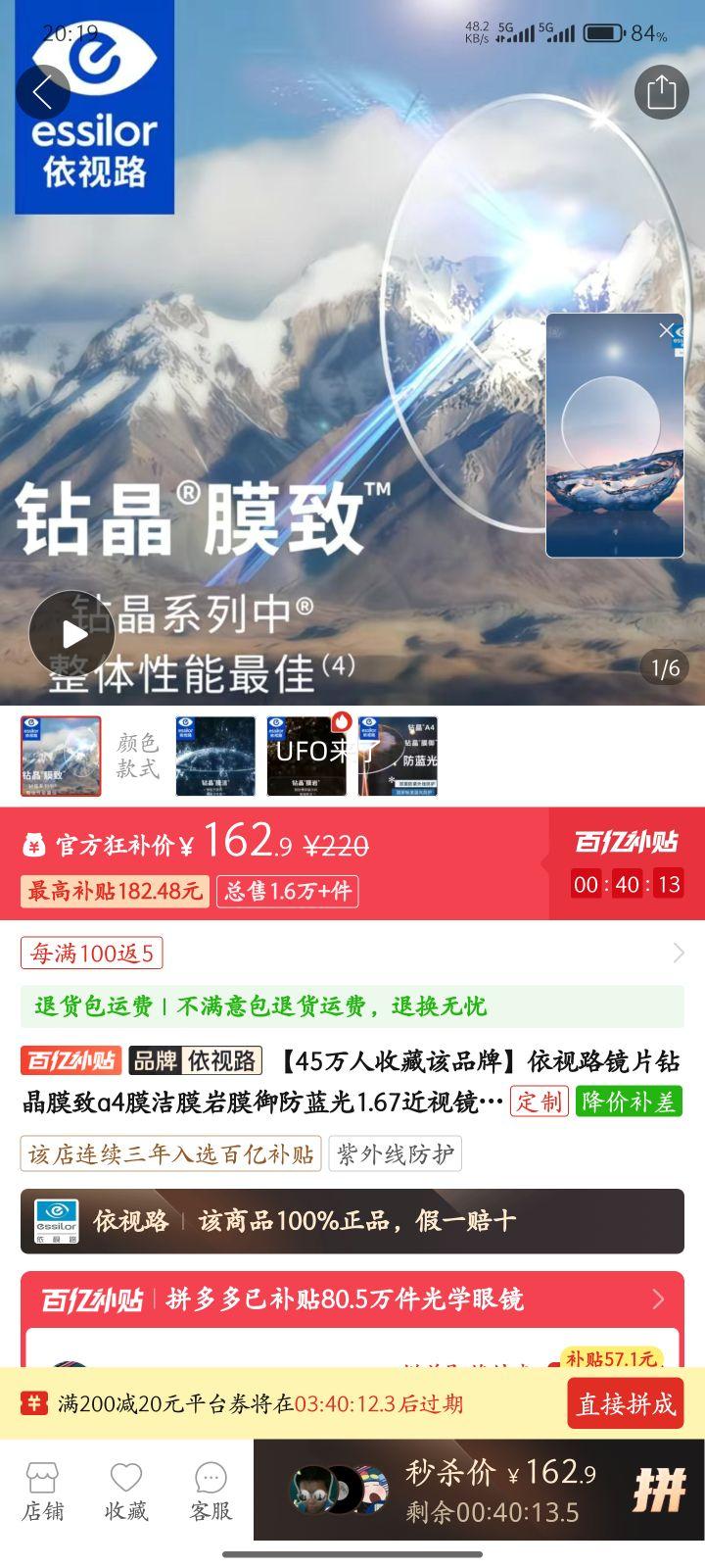 ����·��Ƭ�꾧Ĥ��a4Ĥ��Ĥ��Ĥ��������1.67���Ӿ��۾�Ƭ���۾��Ż�֤��