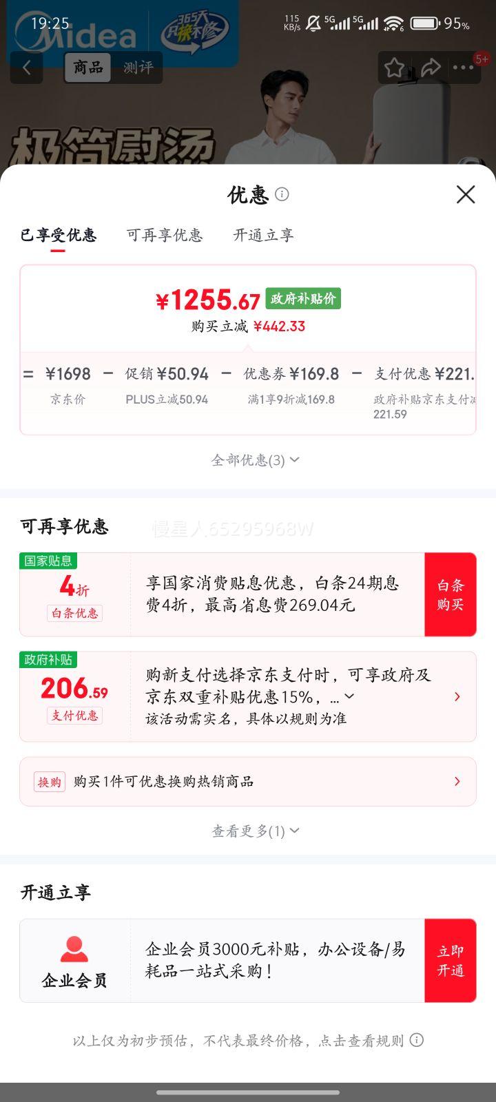 ���ģ�Midea����2025�߶����̻�����ʽ���ٶ�/����ǿ��ѹ������С���ֳ����̻���װ�����ô�����������YGD50N1�Ż�֤��