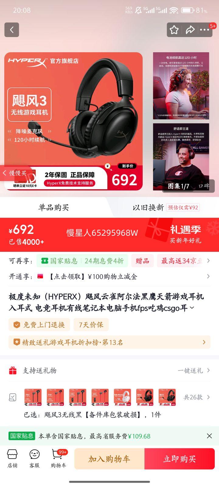 HYPERX ����δ֪ 쫷���ȸ��������ӥ�����Ϸ���� ���ʽ 쫷�3���ߺ��Ż�֤��