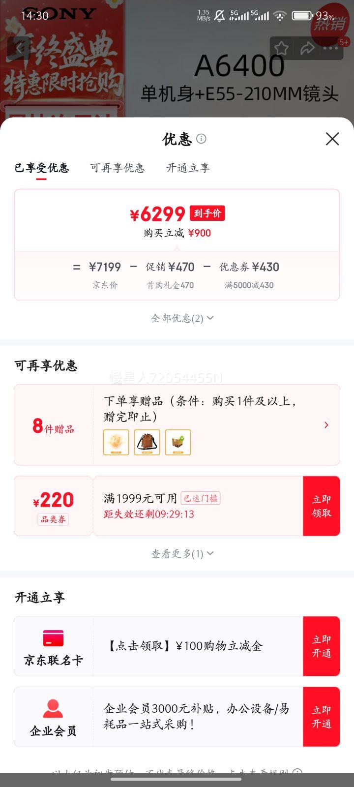 ���ᣨSONY������A6700 A6400������뻭��΢������4K��ƵVlog ��Ӱ��������� ����A6400+E55-210mm��ͷ �ٷ�����+128G�Ż�֤��