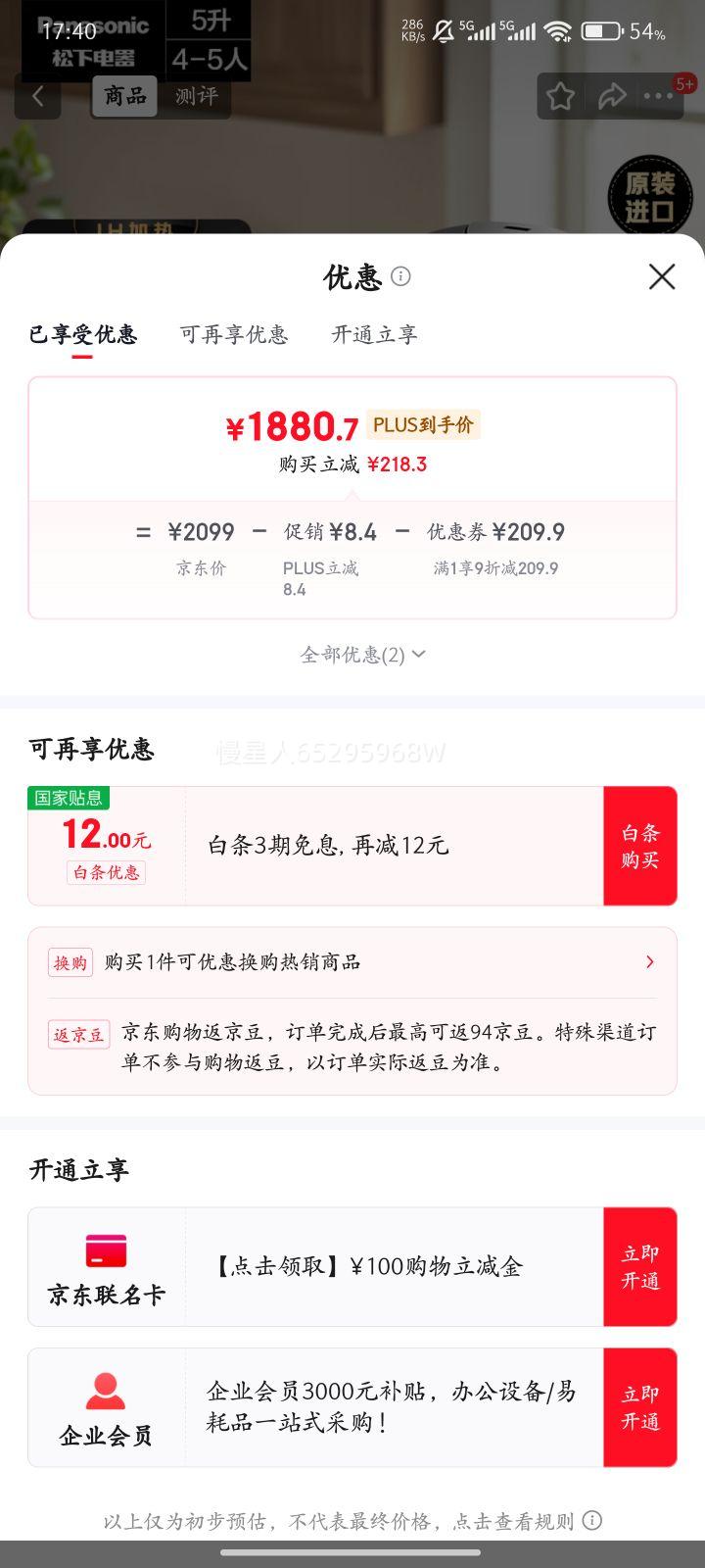 ���£�Panasonic�����Ծɻ��¡�ԭװ���ڵ緹��4-5��IH���ȵ緹������5����ճ��һ����Ч�Ծɻ���SR-FCC188�Ż�֤��