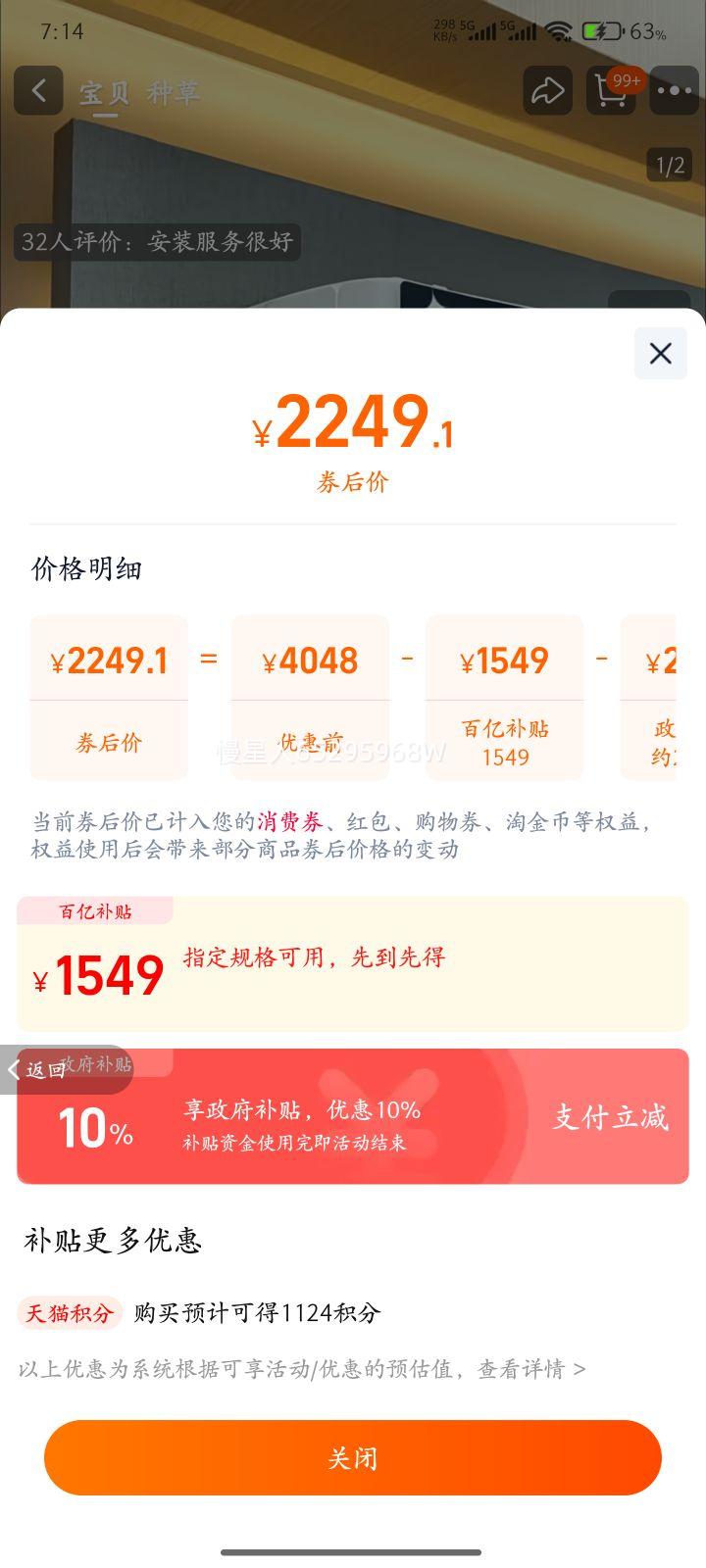 �����ٷ��콢�꡿�����յ���ů1.5ƥһ����Ч��Ƶ�յ��һ��ƻ� �ƻ� ��1.5ƥ�Ż�֤��